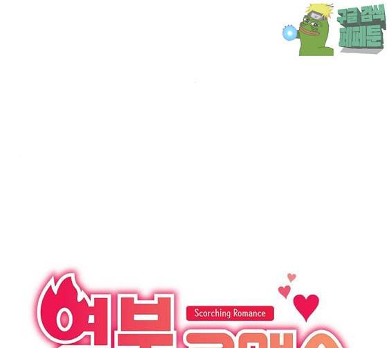 열불 로맨스 53화 6