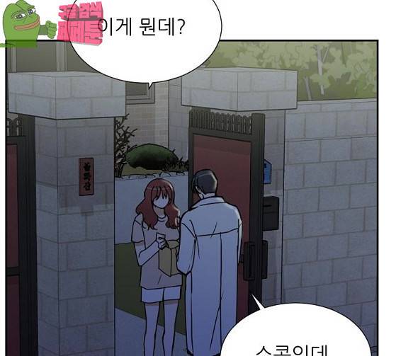 열불 로맨스 53화 11