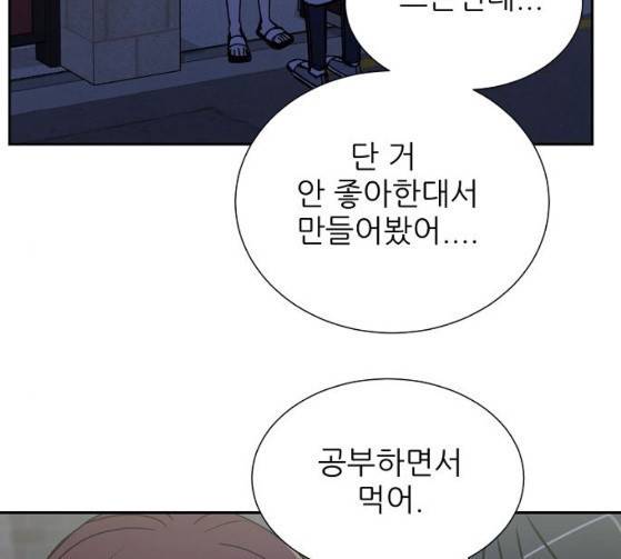 열불 로맨스 53화 12