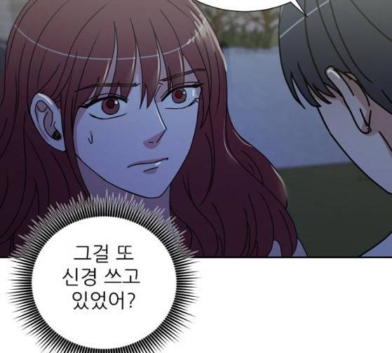 열불 로맨스 53화 13