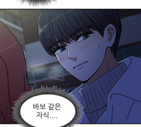 열불 로맨스 53화 14