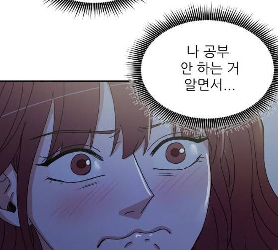 열불 로맨스 53화 15