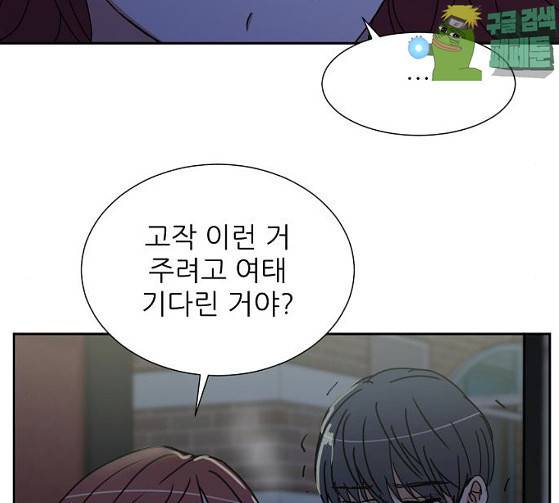 열불 로맨스 53화 16