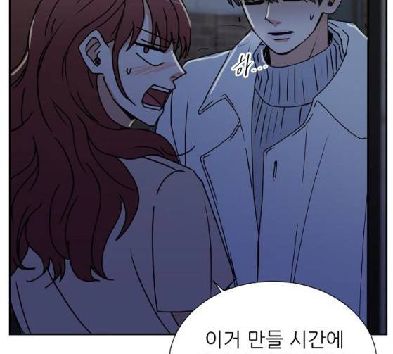 열불 로맨스 53화 17