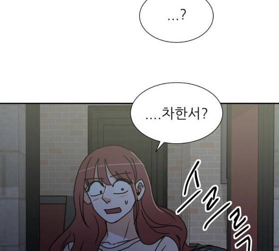 열불 로맨스 53화 23