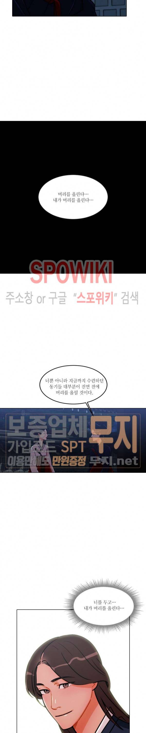 화류(花柳) 28화 3