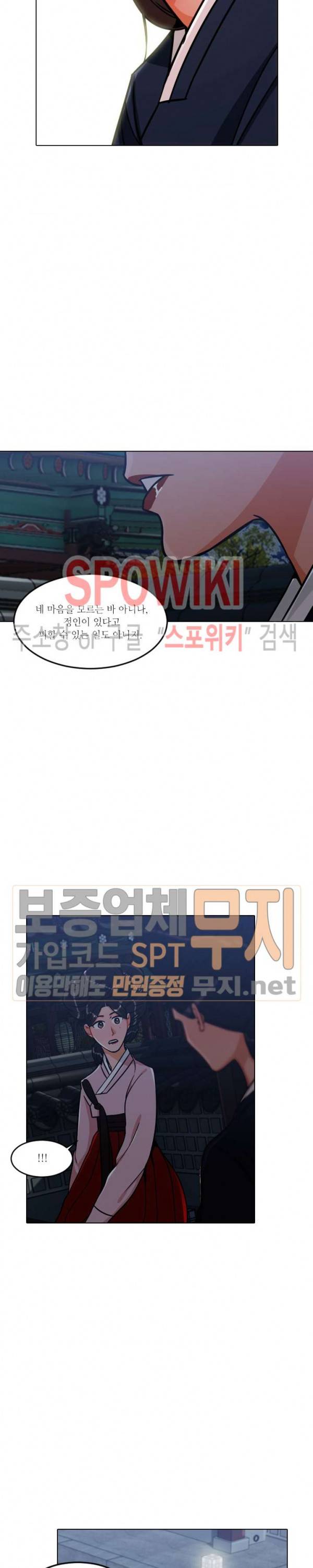 화류(花柳) 28화 4