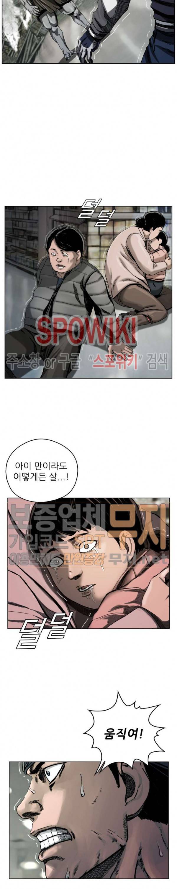 최초의 헌터 3화 2