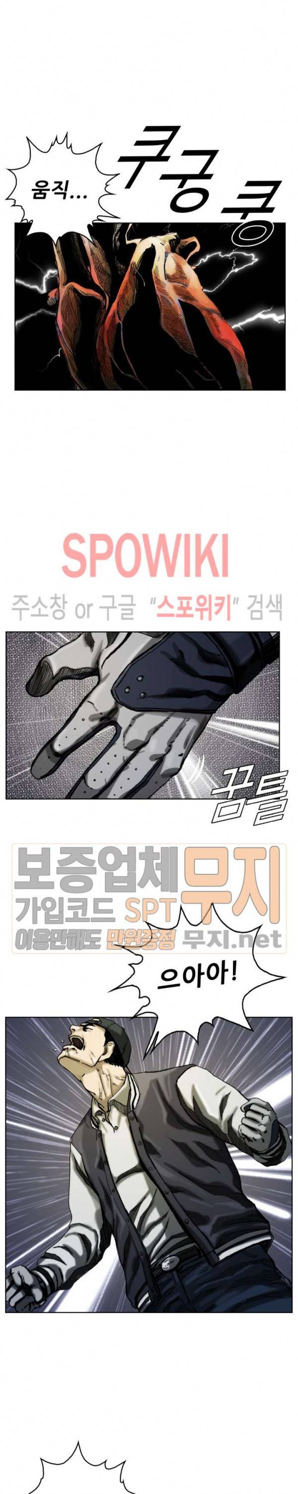 최초의 헌터 3화 3