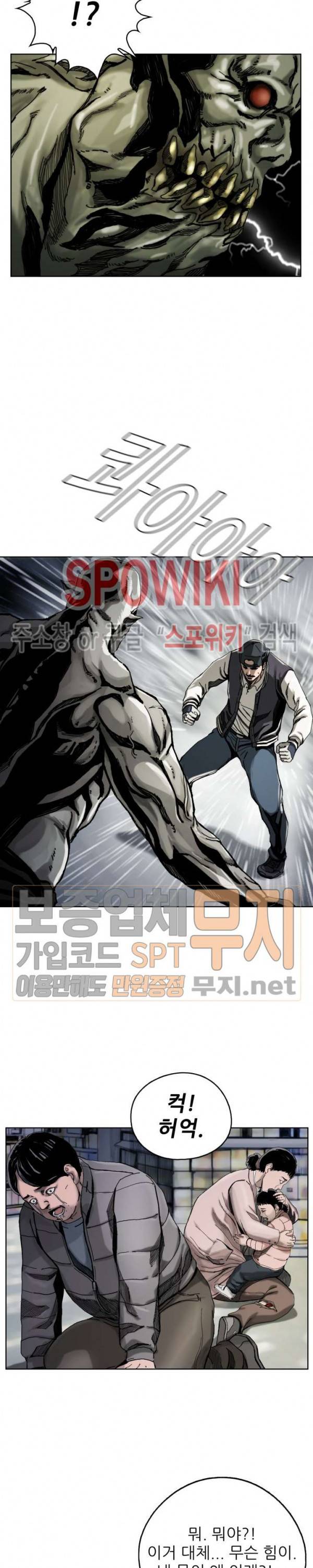 최초의 헌터 3화 4