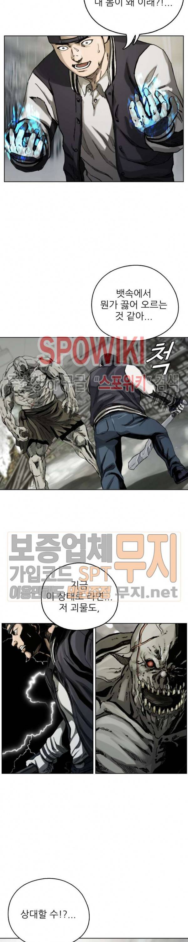 최초의 헌터 3화 5