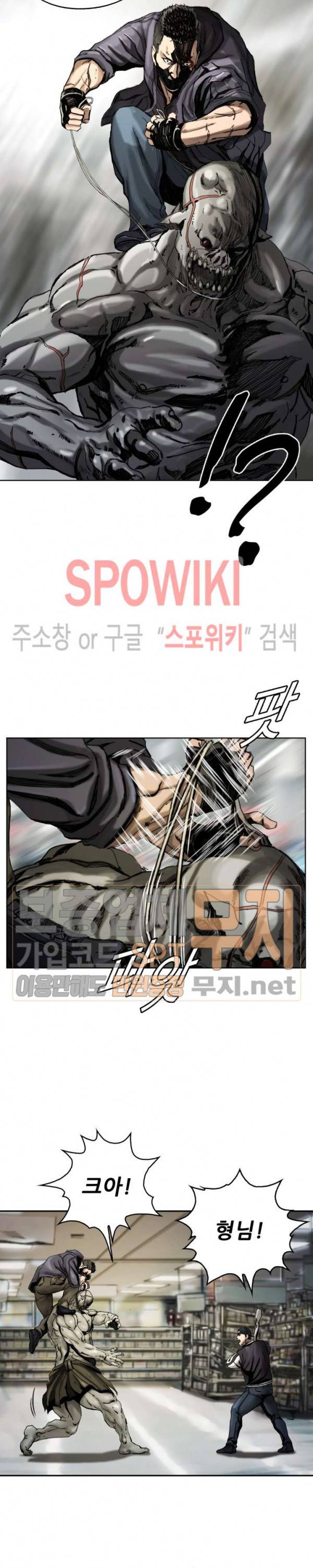최초의 헌터 3화 6