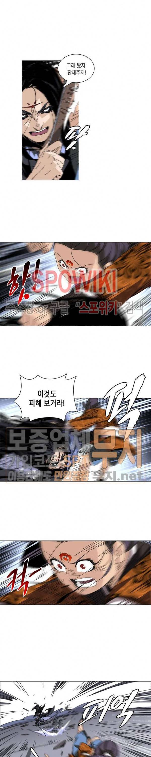 육도종문기 36화 2