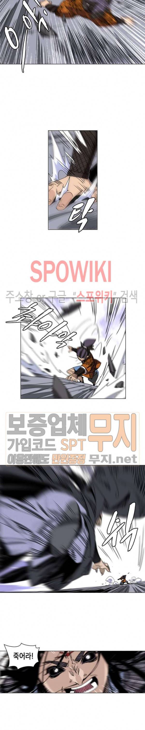 육도종문기 36화 3