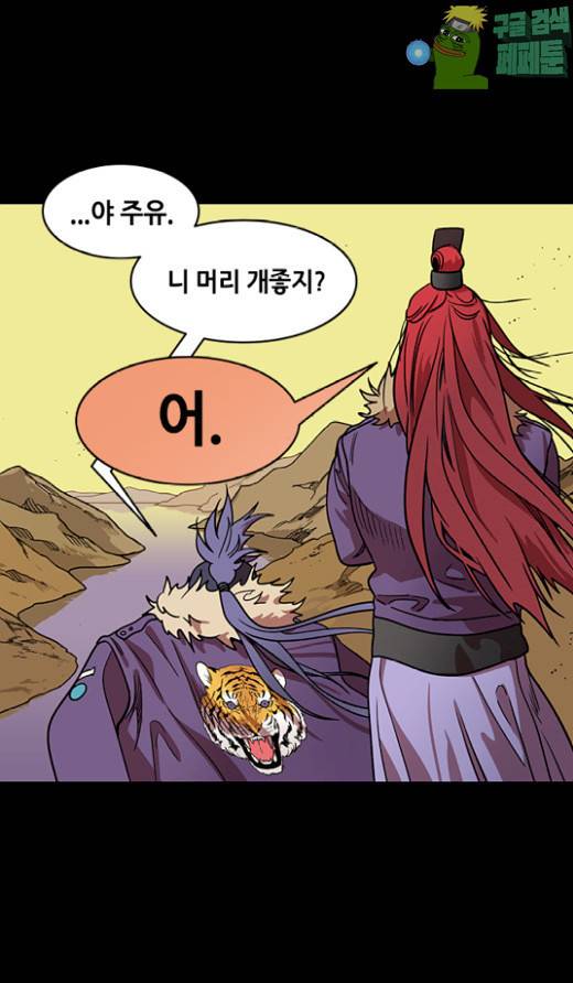 삼국지톡 협천자 48 6