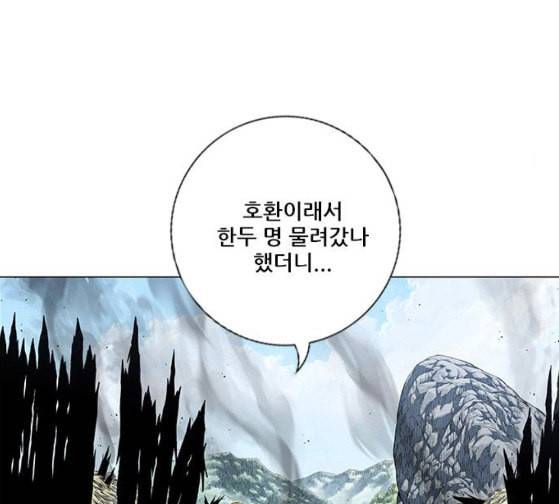 호랑이형님 2부 170화 오해는 풀었지만 3