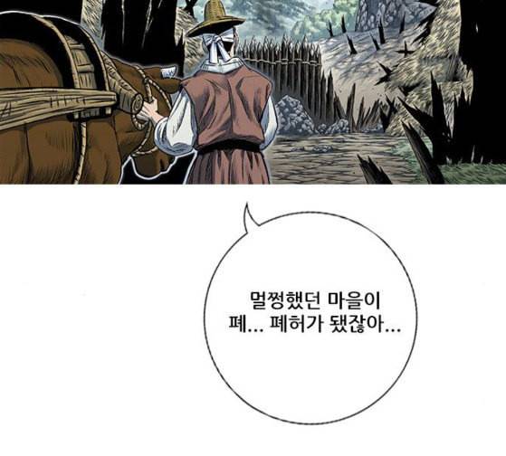 호랑이형님 2부 170화 오해는 풀었지만 4