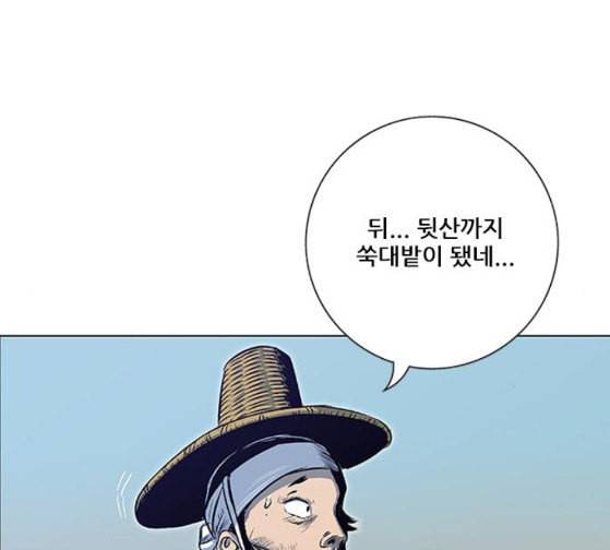 호랑이형님 2부 170화 오해는 풀었지만 8