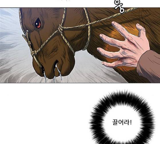 호랑이형님 2부 170화 오해는 풀었지만 17