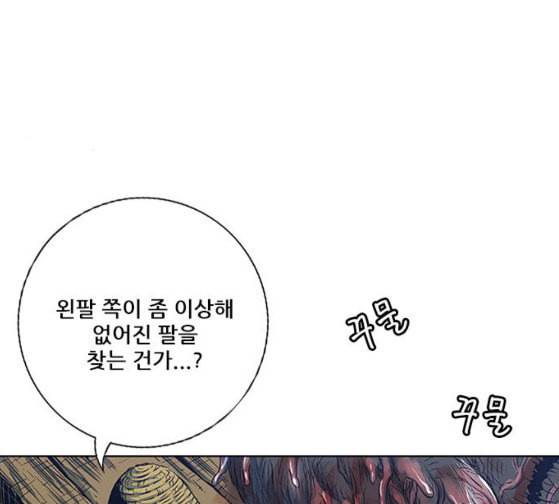호랑이형님 2부 170화 오해는 풀었지만 20
