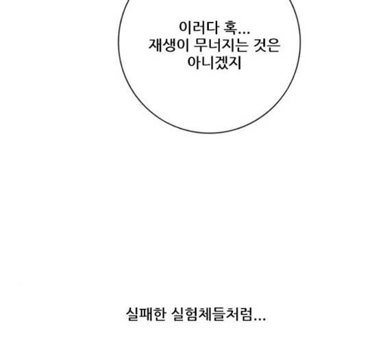 호랑이형님 2부 170화 오해는 풀었지만 22