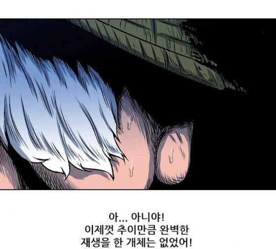 호랑이형님 2부 170화 오해는 풀었지만 23