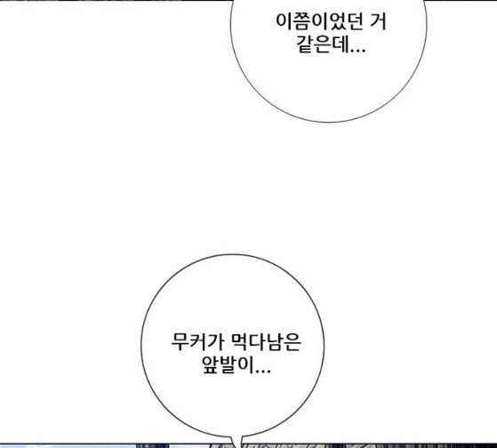 호랑이형님 2부 170화 오해는 풀었지만 26