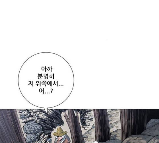 호랑이형님 2부 170화 오해는 풀었지만 28