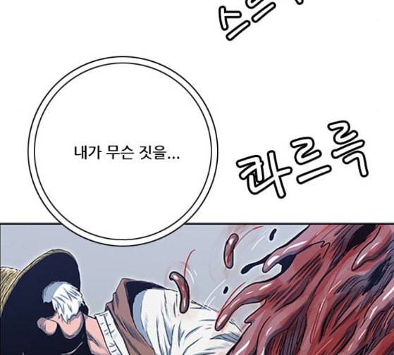 호랑이형님 2부 170화 오해는 풀었지만 34