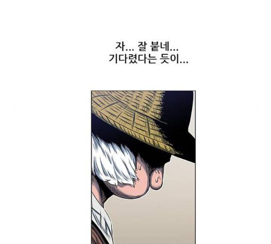 호랑이형님 2부 170화 오해는 풀었지만 37