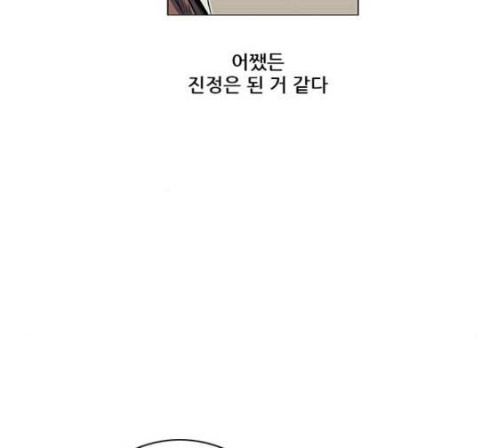 호랑이형님 2부 170화 오해는 풀었지만 38