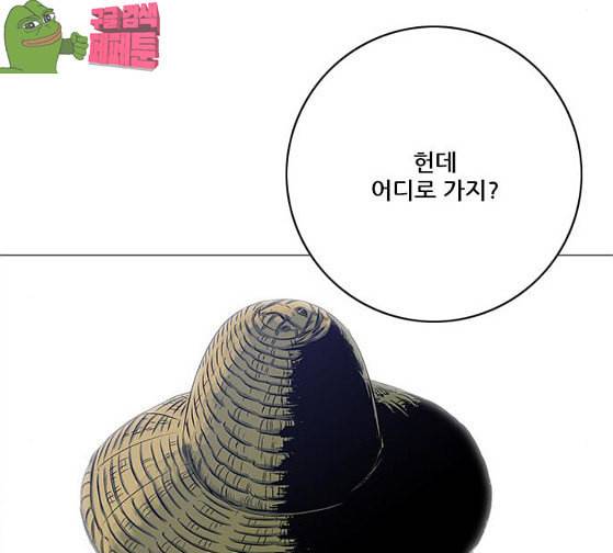호랑이형님 2부 170화 오해는 풀었지만 61