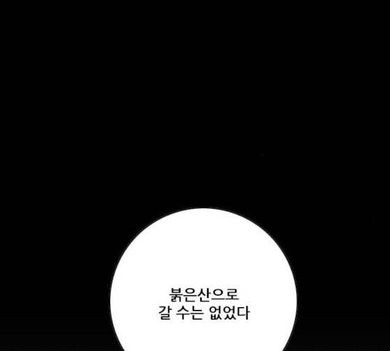 호랑이형님 2부 170화 오해는 풀었지만 63