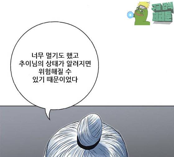 호랑이형님 2부 170화 오해는 풀었지만 65