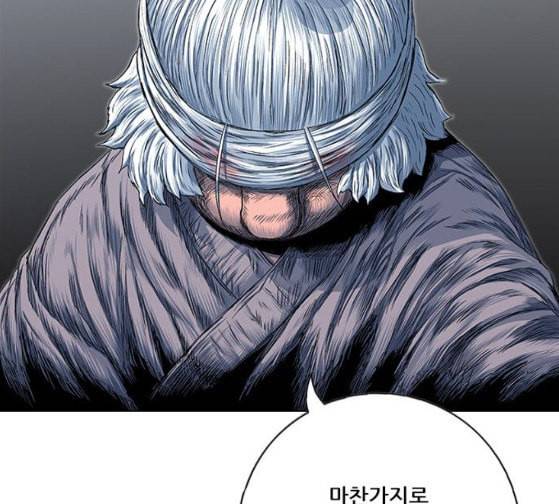호랑이형님 2부 170화 오해는 풀었지만 66