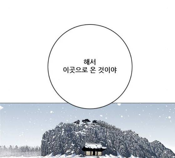 호랑이형님 2부 170화 오해는 풀었지만 68