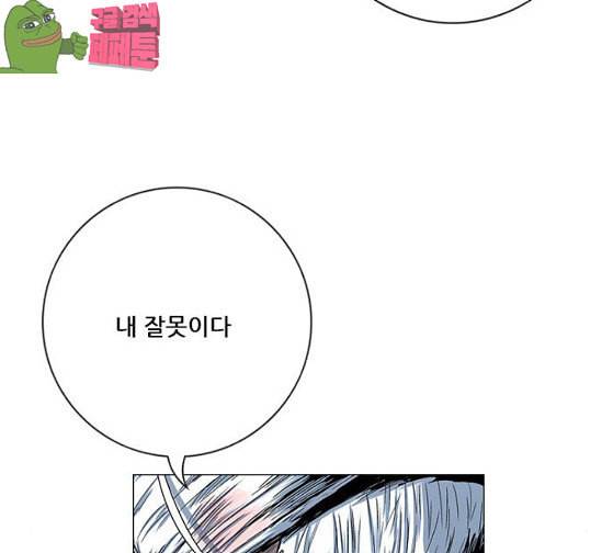 호랑이형님 2부 170화 오해는 풀었지만 71