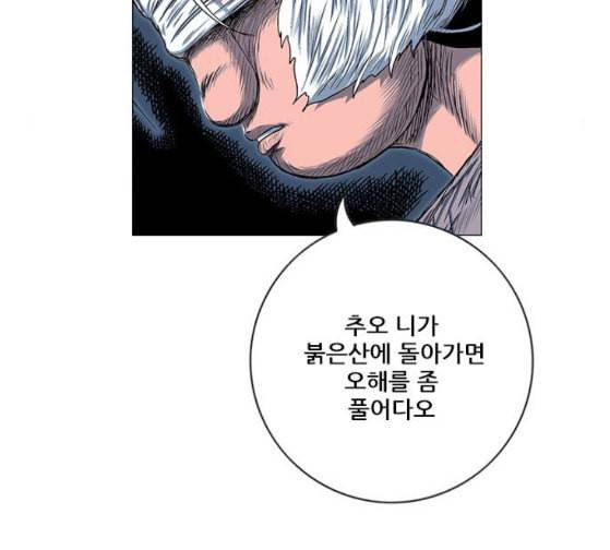 호랑이형님 2부 170화 오해는 풀었지만 72