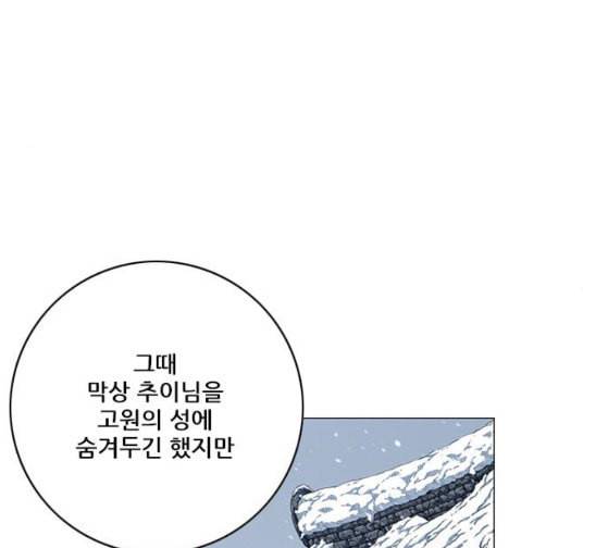 호랑이형님 2부 170화 오해는 풀었지만 73