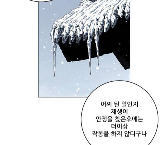 호랑이형님 2부 170화 오해는 풀었지만 74