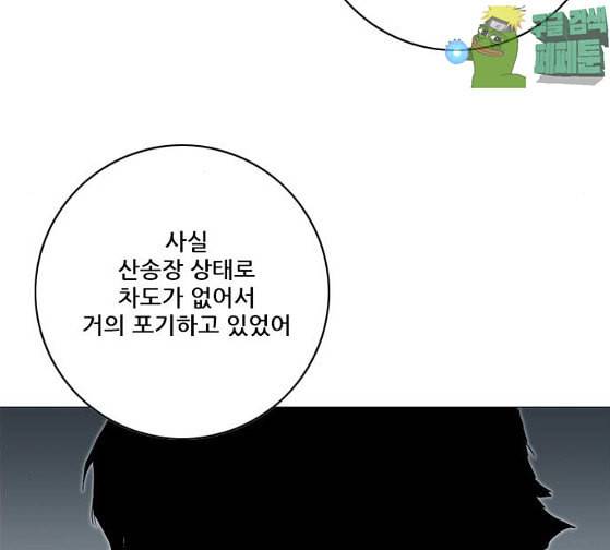 호랑이형님 2부 170화 오해는 풀었지만 75