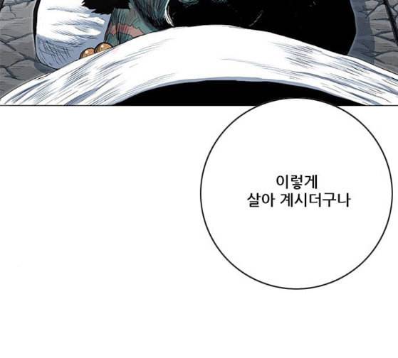 호랑이형님 2부 170화 오해는 풀었지만 78