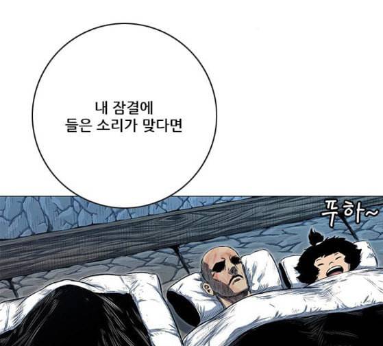 호랑이형님 2부 170화 오해는 풀었지만 79