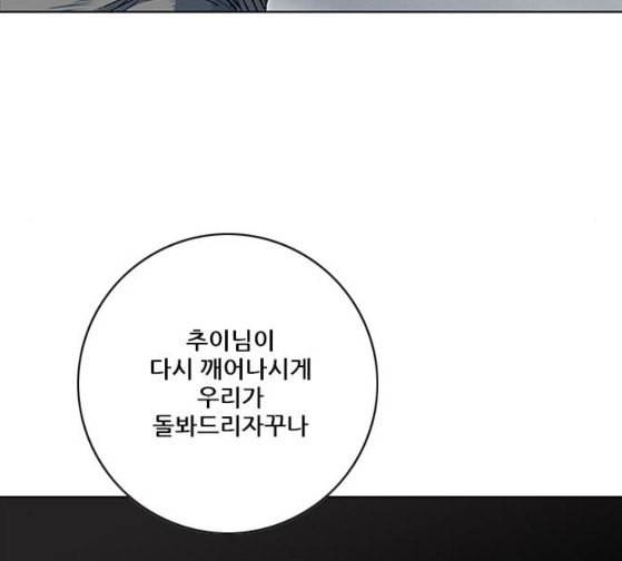 호랑이형님 2부 170화 오해는 풀었지만 82