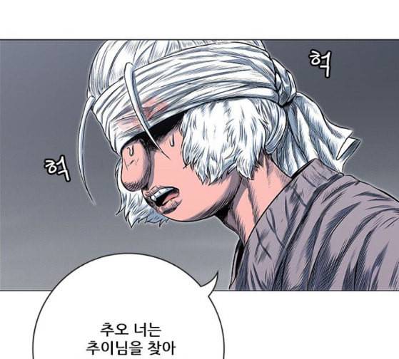 호랑이형님 2부 170화 오해는 풀었지만 84