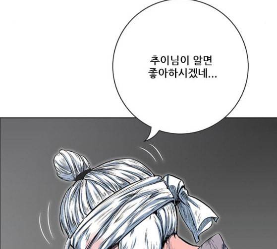 호랑이형님 2부 170화 오해는 풀었지만 87