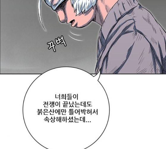 호랑이형님 2부 170화 오해는 풀었지만 88