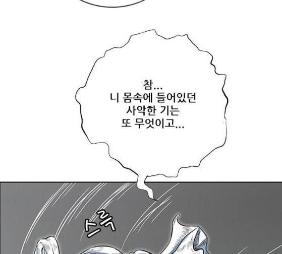 호랑이형님 2부 170화 오해는 풀었지만 89