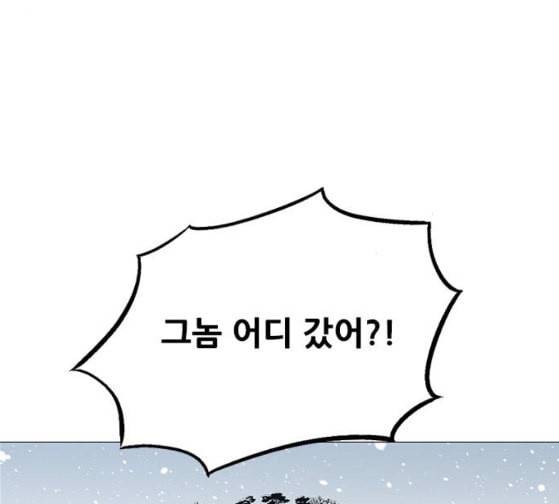 호랑이형님 2부 170화 오해는 풀었지만 104