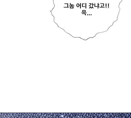 호랑이형님 2부 170화 오해는 풀었지만 109